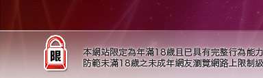 大陸視訊聊天室本網站限定年滿18歲方可瀏覽